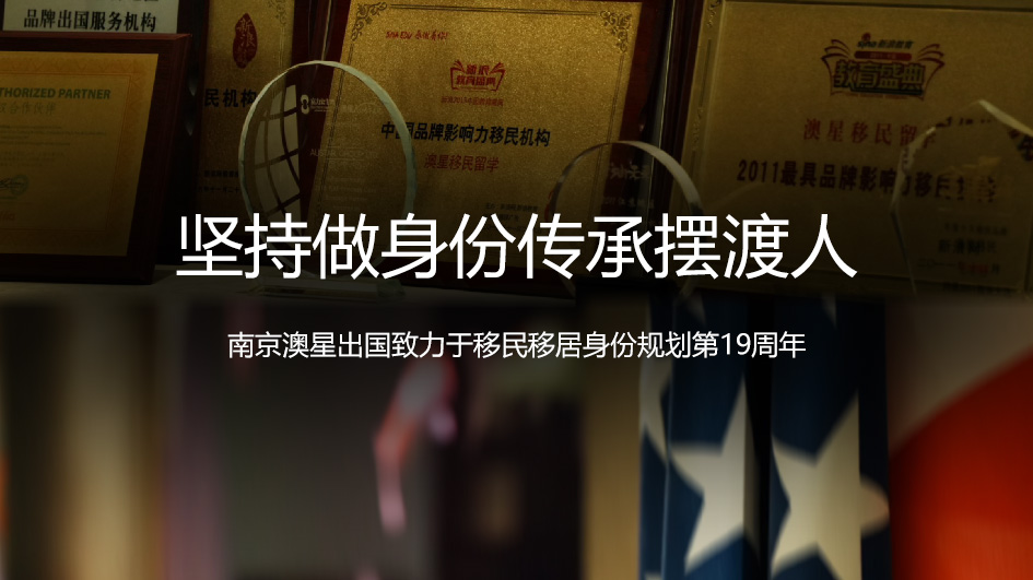 南京澳星出國19周年！限定福利?。暇? /></div>
						<div   id=